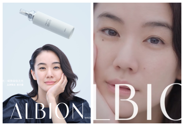 albion代言人蒼井優